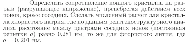 Задача id16922