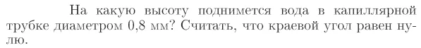 Задача id16938