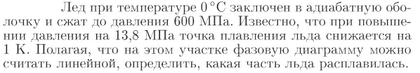 Task id16964