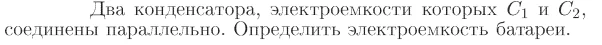 Задача id16976
