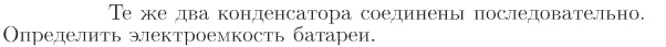 Задача id16977