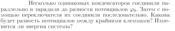 Задача id16978