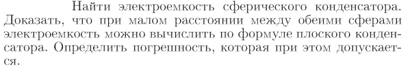 Задача id16980