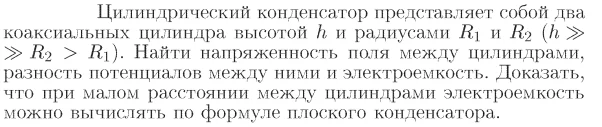 Задача id16982