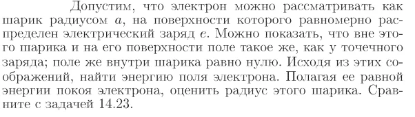 Задача id16983
