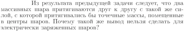 Задача id16990
