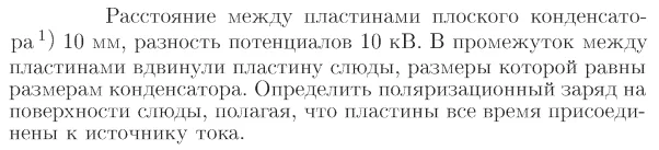 Задача id16991