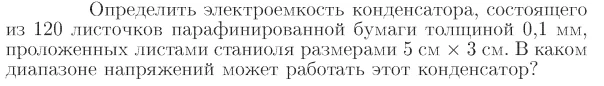 Задача id16993