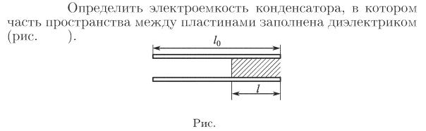 Задача id16995