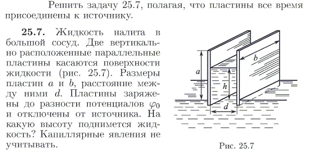 Задача id16998