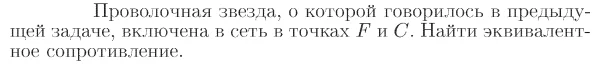 Задача id17004