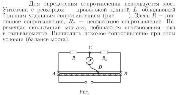 Задача id17006