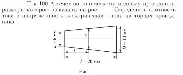 Задача id17008