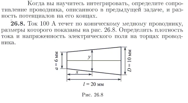 Задача id17009