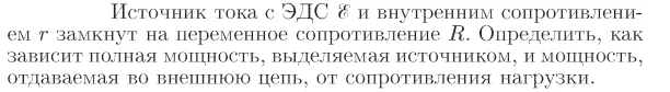 Задача id17012