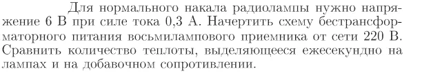 Задача id17014