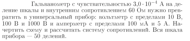 Задача id17015