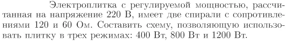 Задача id17017