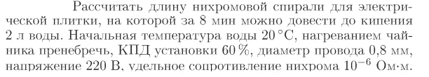 Задача id17018