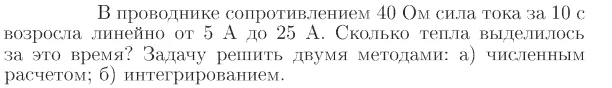 Задача id17019