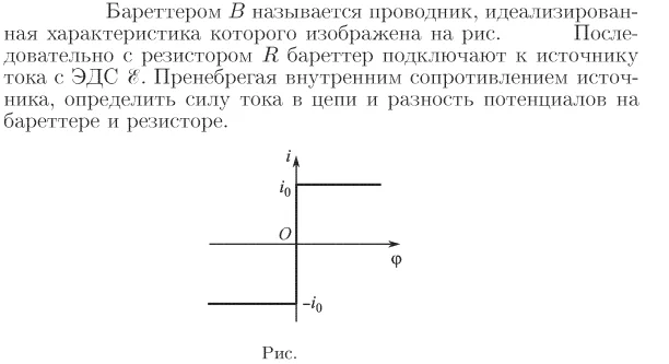Задача id17022