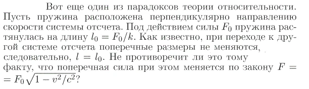 Задача id17023