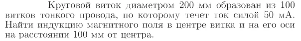 Задача id17026