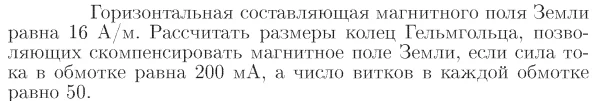 Задача id17029