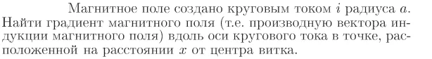Задача id17032