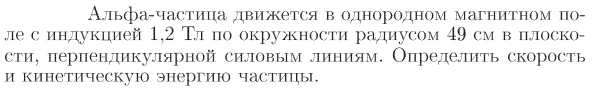 Задача id17033