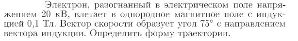 Задача id17037