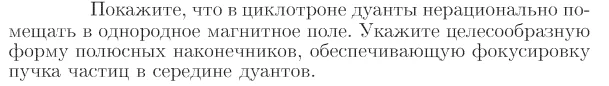 Задача id17038