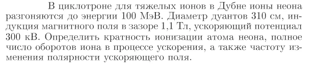 Задача id17041