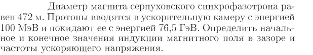Задача id17042