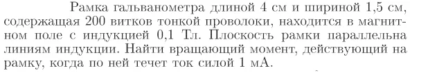 Задача id17046