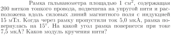 Задача id17047