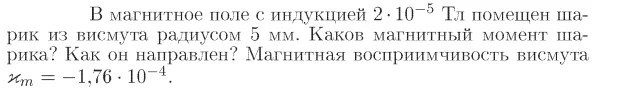 Задача id17053