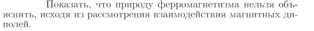 Задача id17058