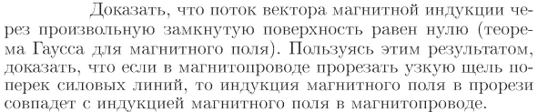 Задача id17064