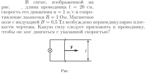 Задача id17069