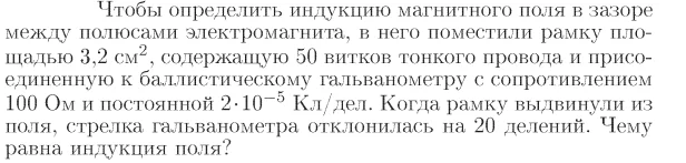 Задача id17072