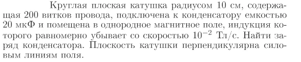 Задача id17074