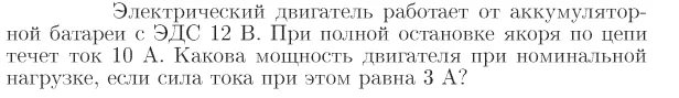 Задача id17075