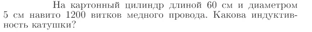Задача id17076