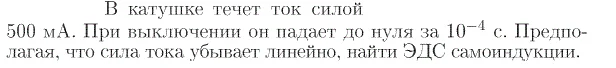 Задача id17077