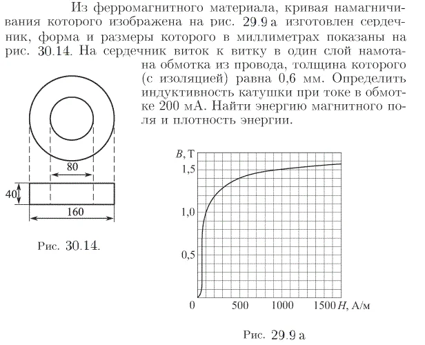 Задача id17078