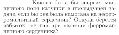 Задача id17079