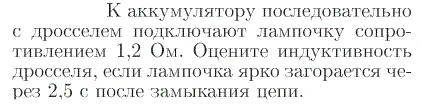 Задача id17081