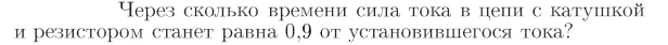 Задача id17083