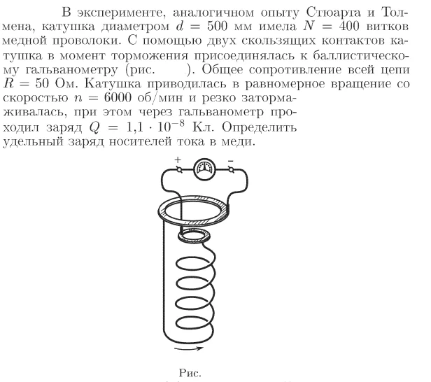 Задача id17085